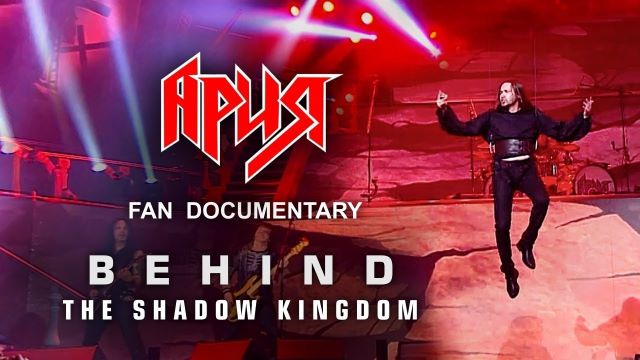 Aria Documentary ‘Behind The Shadow Kingdom’